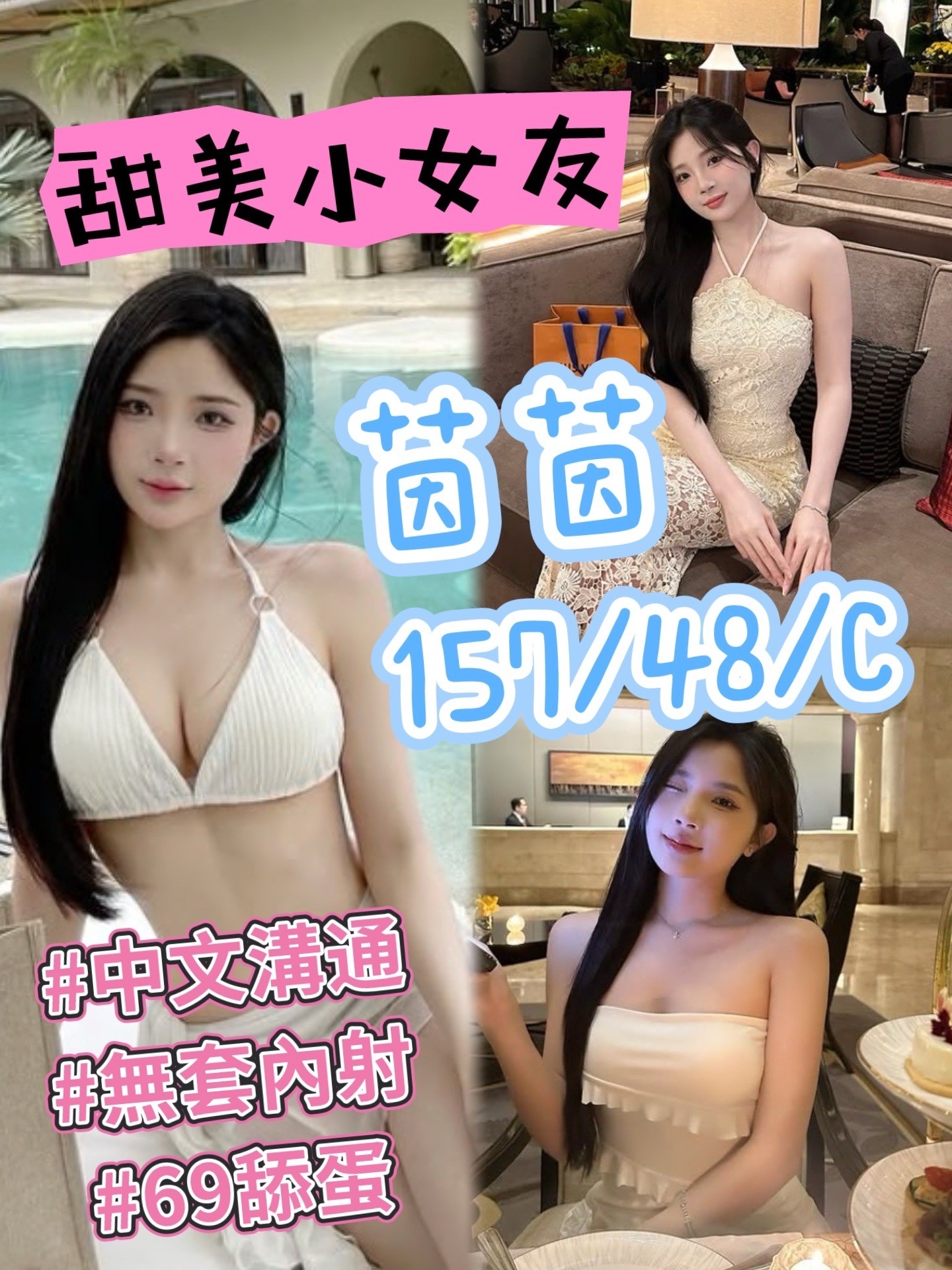 小怡 新莊區定點茶 網紅 23/36F